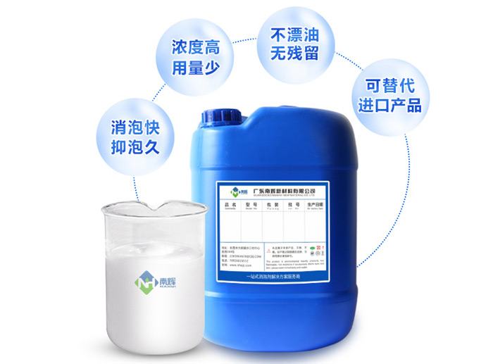 (圖:東莞南輝電廠污水處理消泡劑優(yōu)勢)