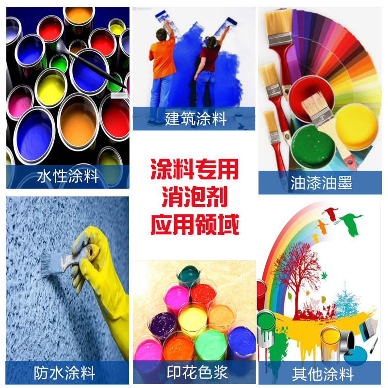 （圖：礦物油消泡劑運用）