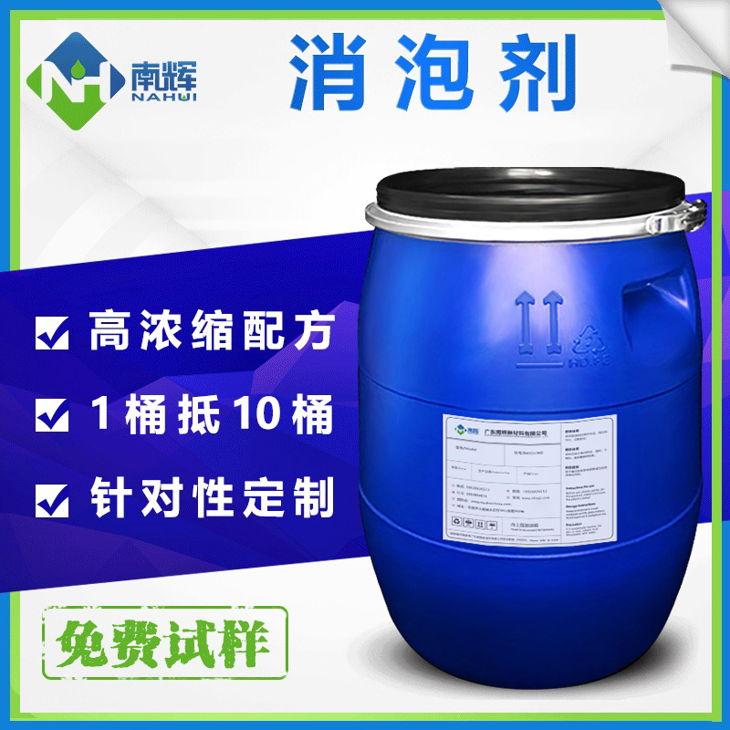 （圖：洗沙廠用消泡劑種類(lèi)））