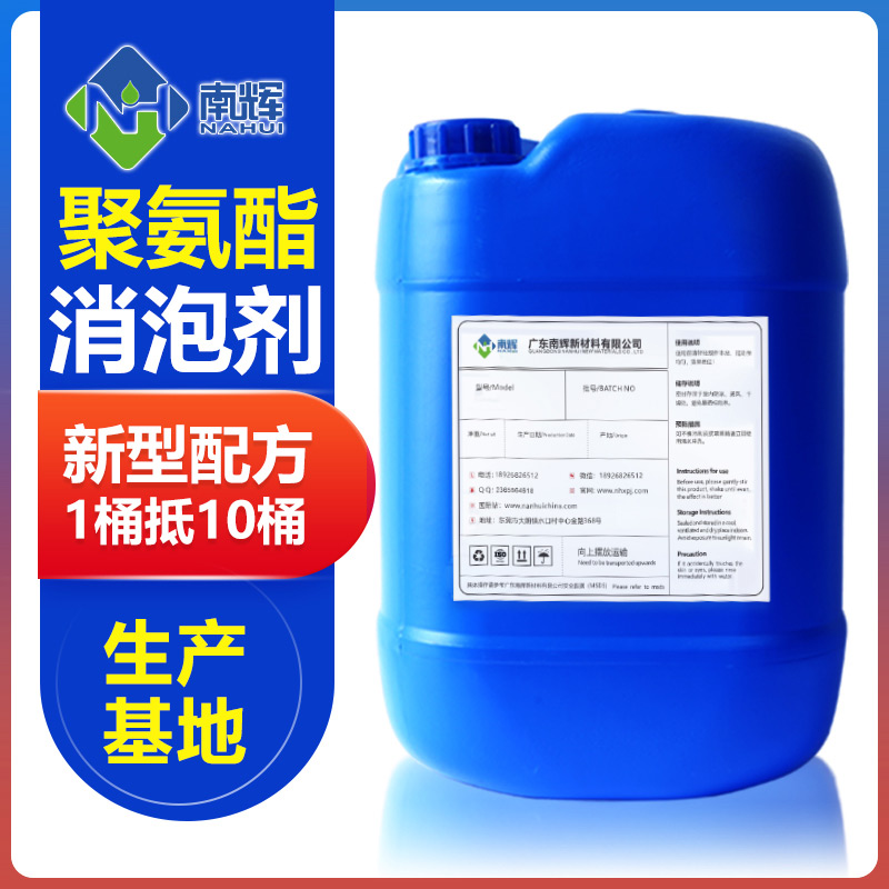 (圖:聚氨酯專用消泡劑產(chǎn)品應(yīng)用)